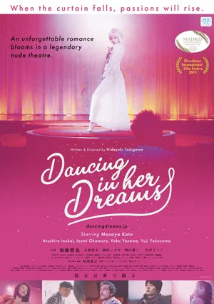 Постер: Dancing in her Dreams