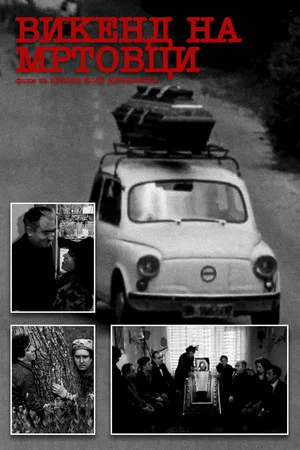Постер: A Weekend of Deceased Persons
