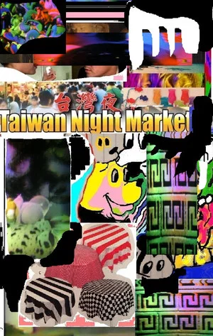 Постер: Taiwan Night Market