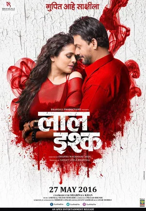 Постер: Laal Ishq