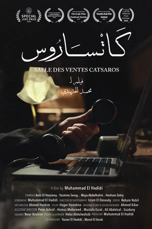 Постер: Catsaros