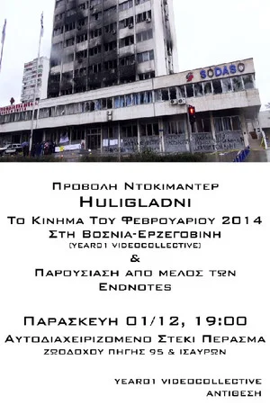 Постер: Huligladni