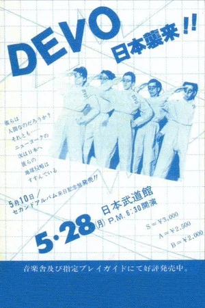 Постер: Devo: The Men Who Make the Music Live in Japan