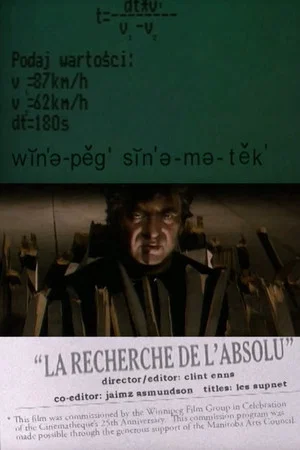 Постер: Winnipeg Cinematheque