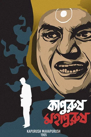 Постер: Mahapurush