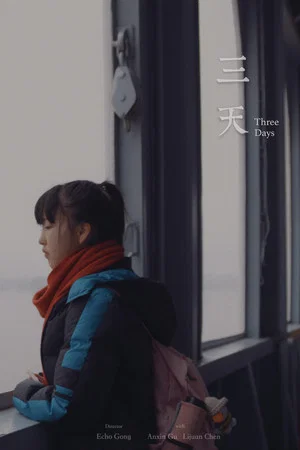 Постер: Three Days