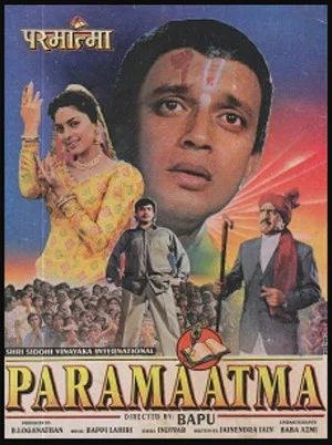 Постер: Paramaatma