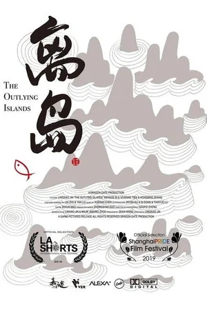 Постер: The Outlying Islands