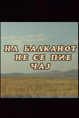 Постер: You Don't Drink Tea on the Balkans