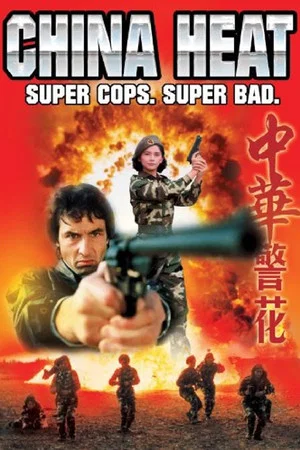 Постер: China Heat