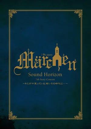 Постер: 7th Story Concert “Märchen”