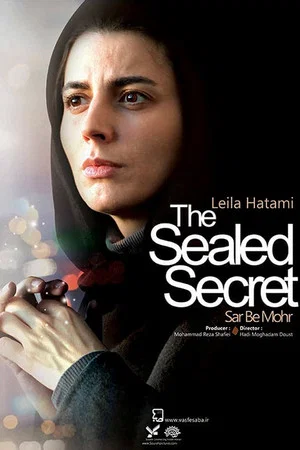 Постер: The Sealed Secret