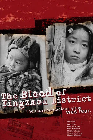 Постер: The Blood of Yingzhou District