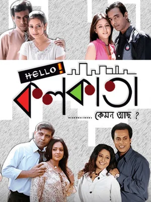 Постер: Hello Kolkata