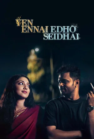 Постер: Yen Ennai Edho Seidhai