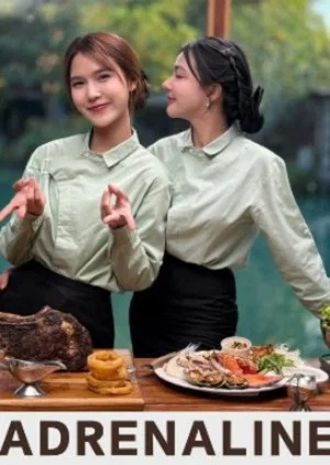 Постер: Adrenaline จังหวะรักตามใจ