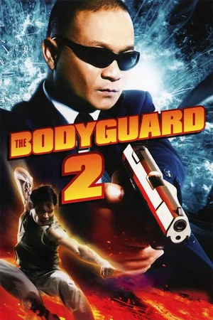 Постер: The Bodyguard 2