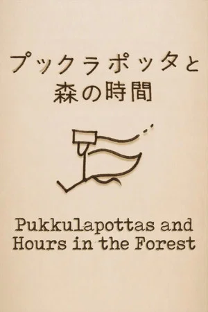 Постер: Pukkulapottas and Hours in the Forest