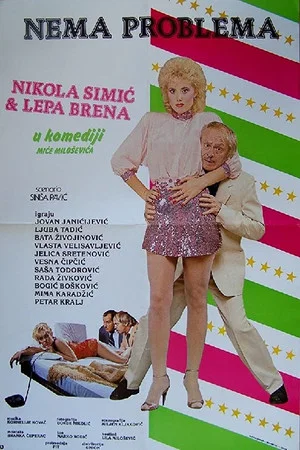 Постер: No Problem