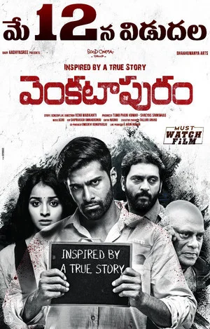 Постер: Venkatapuram