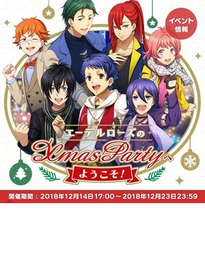 Постер: KING OF PRISM the Movie - Edel Rose Christmas Party