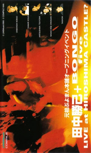 Постер: Katsumi Tanaka + BONGO five LIVE at HIROSHIMA CASTLE?