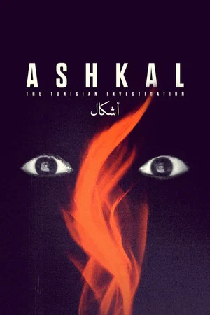 Постер: Ashkal: The Tunisian Investigation