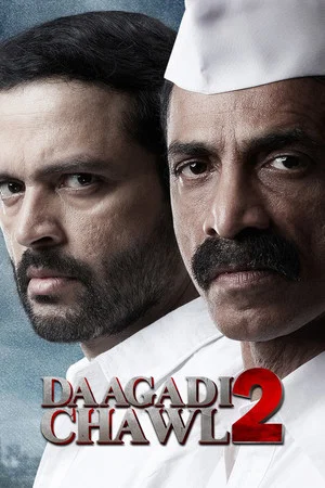 Постер: Daagdi Chawl 2