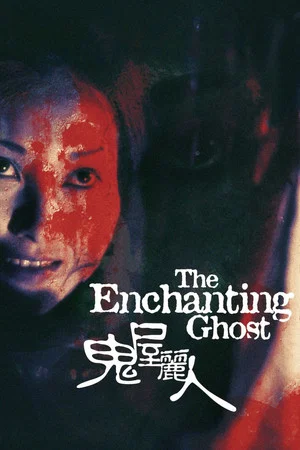 Постер: The Enchanting Ghost