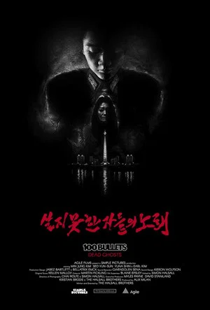 Постер: 100 Bullets: Dead Ghosts