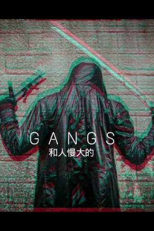 Постер: Gangs