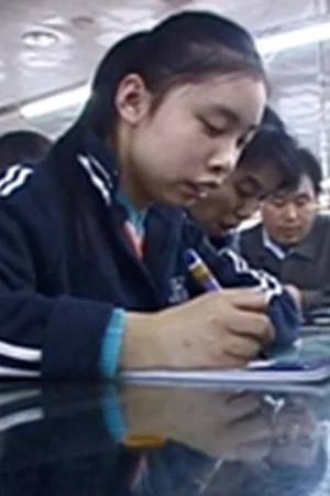Постер: Riding the Tiger: Letters from Capitalist China