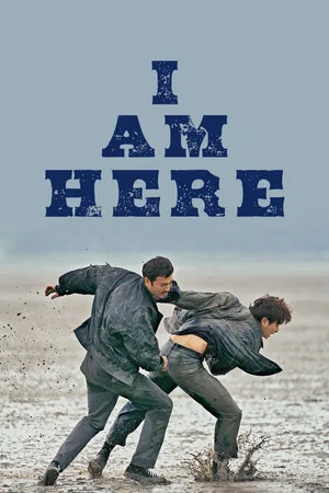 Постер: I Am Here