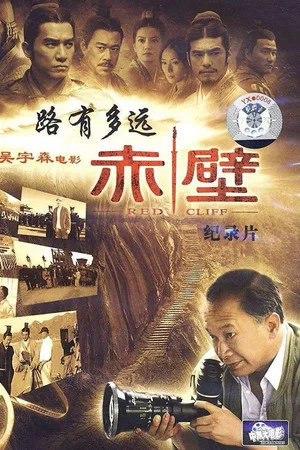 Постер: The Long Road