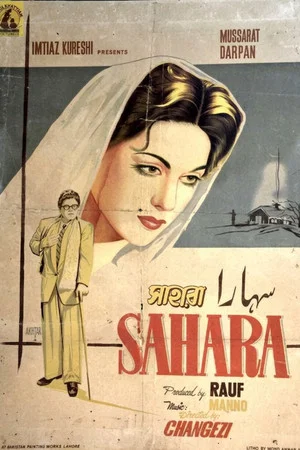 Постер: Sahara