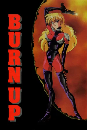 Постер: Спецотряд Burn-Up