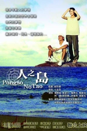 Постер: Pongso no Tao