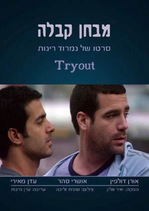 Постер: Tryout