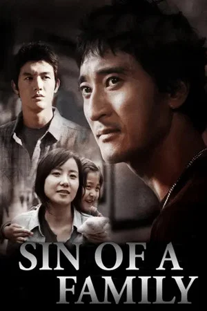 Постер: Sin of a Family