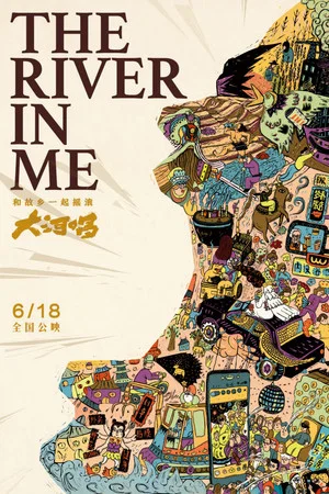 Постер: The River in Me