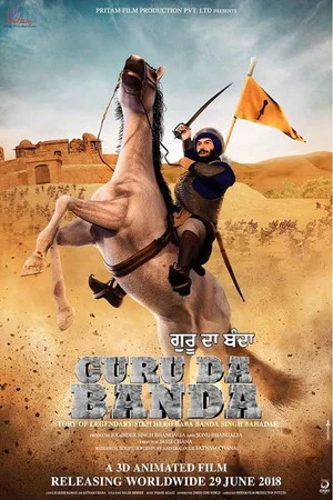 Постер: Guru Da Banda