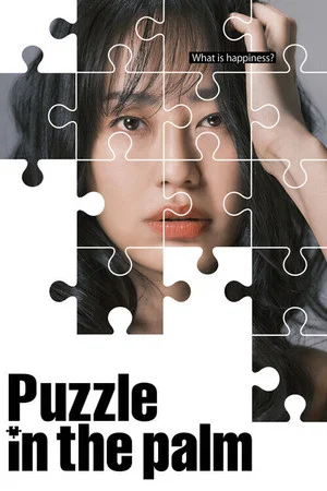 Постер: Puzzle in the Palm