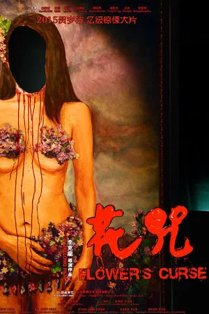 Постер: Flower's Curse