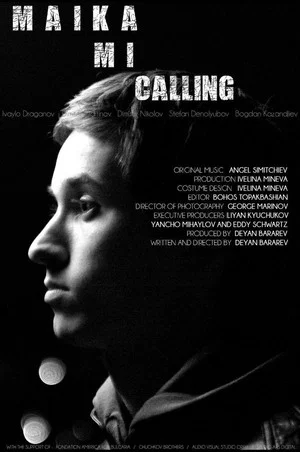 Постер: Maika mi calling