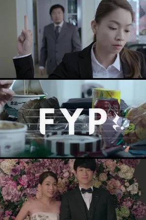Постер: FYP