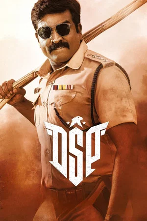 Постер: DSP