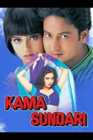 Постер: Kama Sundari
