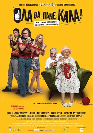 Постер: Everything Will Be Fine