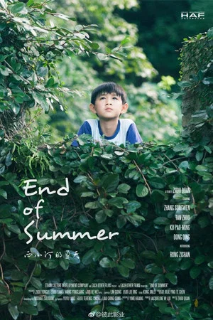 Постер: End of Summer