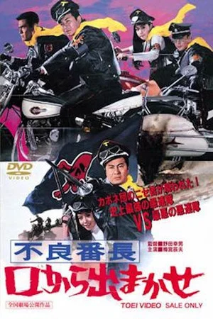 Постер: The Swindlers